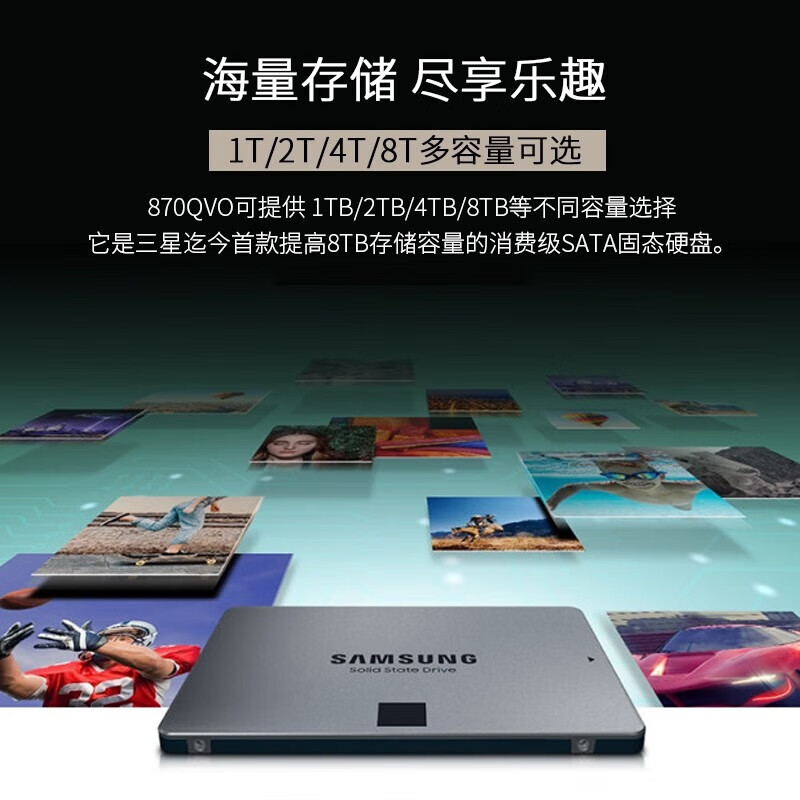 三星固态硬盘1T 2T 4T 8T sata3接口870evo笔记本台式机固态硬盘SSD 870 QVO 1T（MZ-77Q1T0BW）