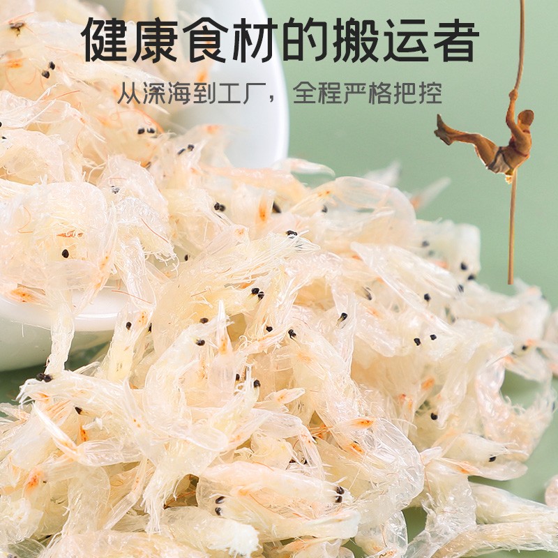 富昌 虾皮200g 小虾米海米干 海产干货紫菜蛋花汤原材料 调味食材