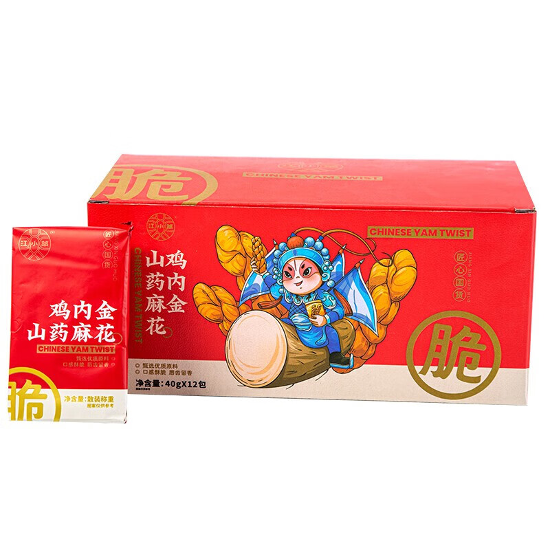江小燕 鸡内金山药麻花 薄脆酥咸香麻花小包装 吃货休闲食品 480g*2盒 480g*2盒