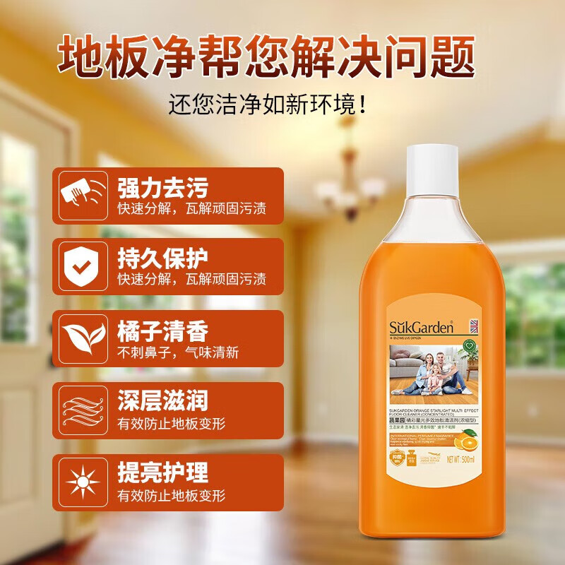 蔬果园地板清洁剂强力去污清香抑菌清洁剂 500ml橘彩星光【24瓶/箱】 