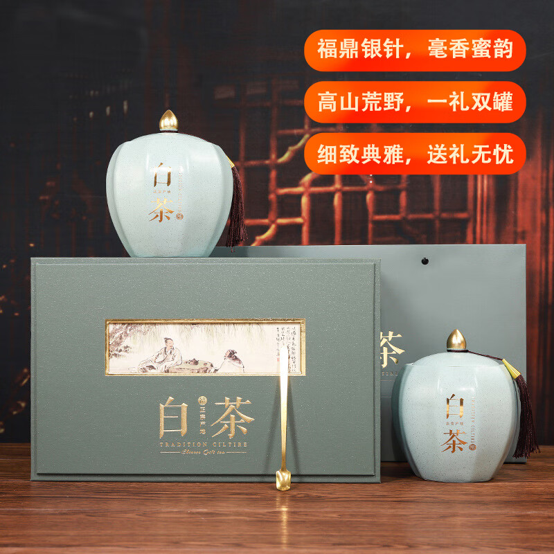 首承白福鼎白茶白毫银针特级高档茶叶礼盒装160g中秋送礼礼品教师节礼物 福鼎-花香白毫银针160g