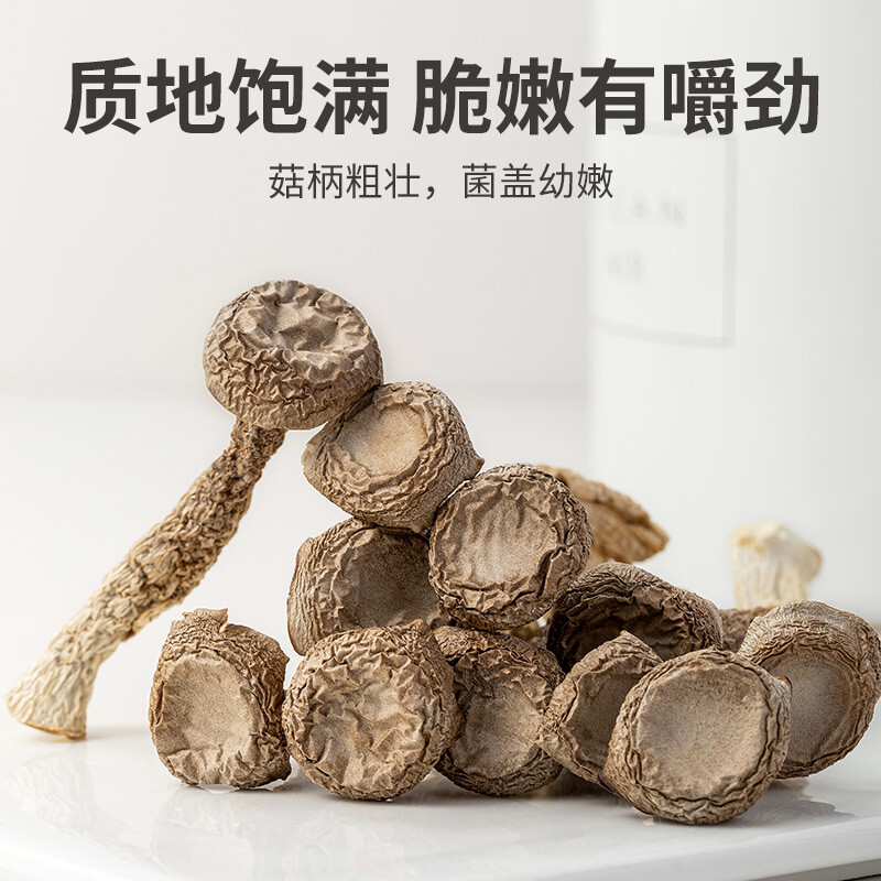 方家铺子 鹿茸菇150g/袋  鹿茸菌菇干货 炒菜煲汤火锅食材 始于1906