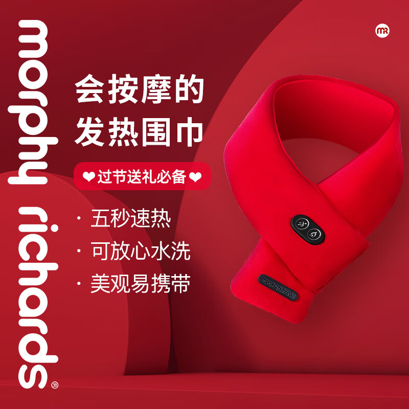 摩飞发热围巾冬季保暖加热充电智能发热围脖暖颈带护肩仪百搭男女新年礼物MF300 中国红 