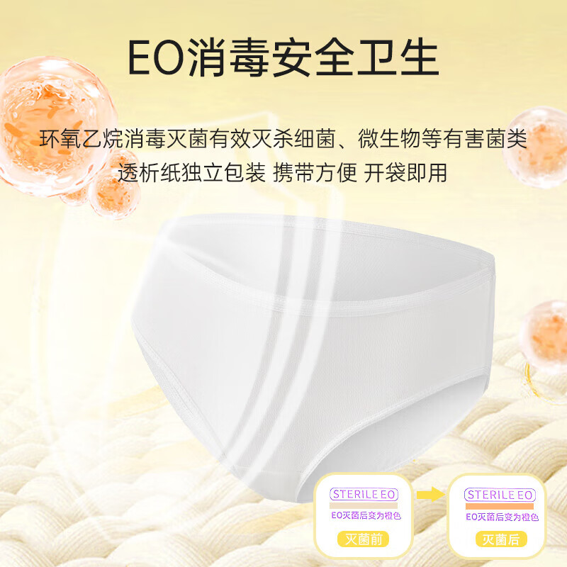 真艾丰女士优可丝一次性三角内裤2XL-5条装 1 白色 