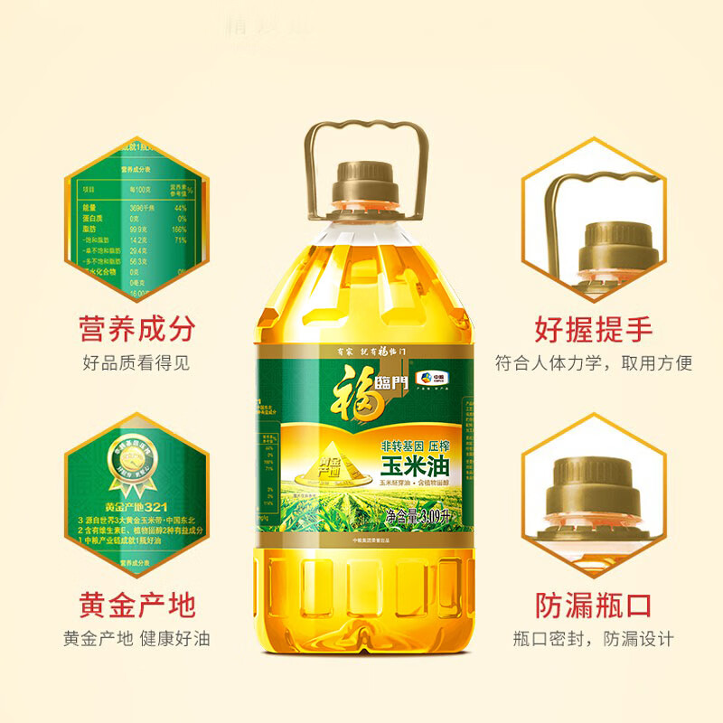 福临门 食用油 非转基因压榨玉米油3.09L 黄金产地 中粮出品