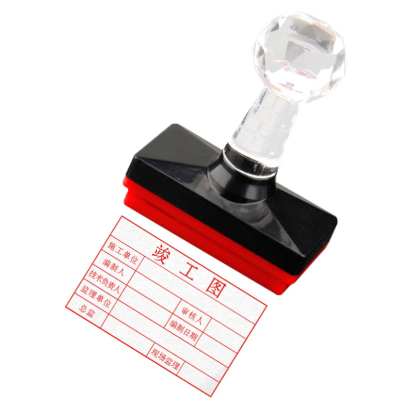 蓓尔蓝 KA507 光敏印章定制办公财务印章定做仓库收货印章银行私章定制 50X80MM 50X80MM