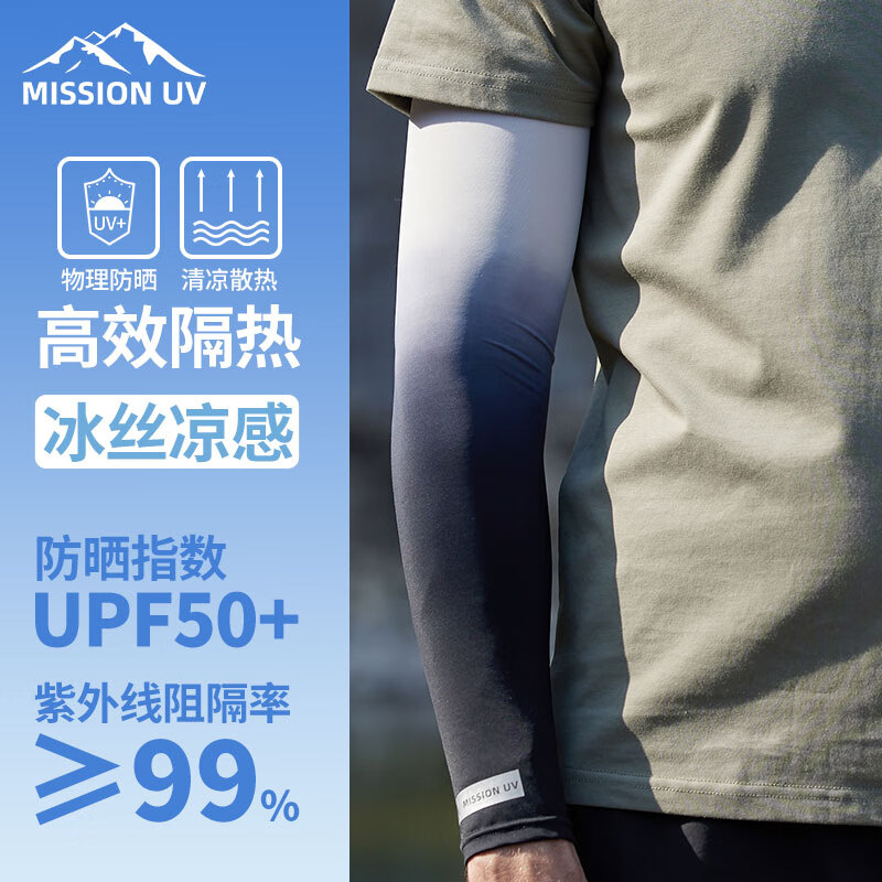 MISSION UV冰丝防晒袖套男士冰袖夏季开车骑行清凉防紫外线套袖手袖护袖护臂 灰色