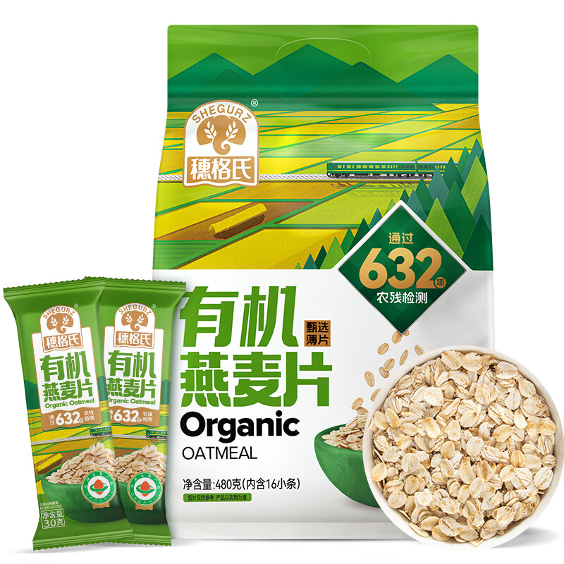 穗格氏有机燕麦片480g独立包装 即食营养早餐无糖精钠冲饮谷物搭配牛奶 有机燕麦片 480g*1袋