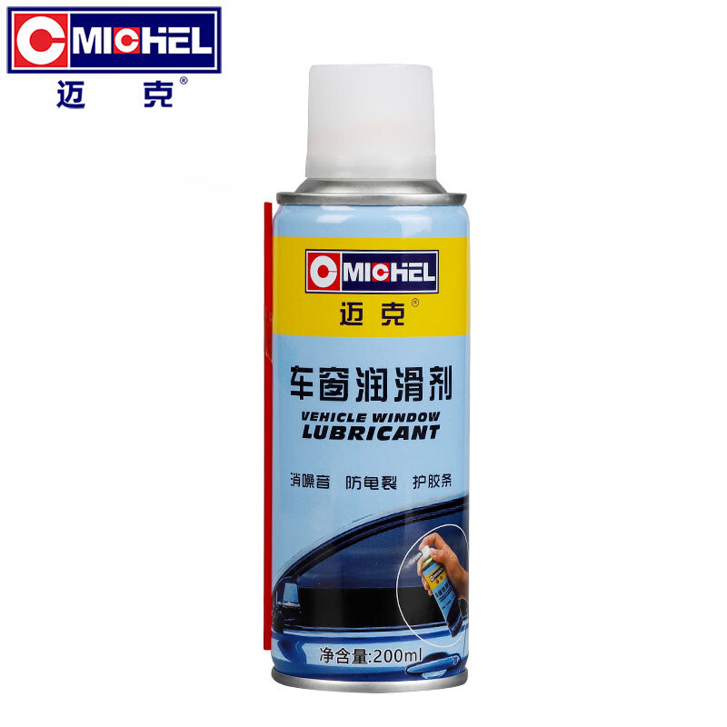 迈克（MICHEL）车窗润滑剂 汽车用车门电动升降玻璃异响消除天窗轨道润滑200ml 车窗润滑剂