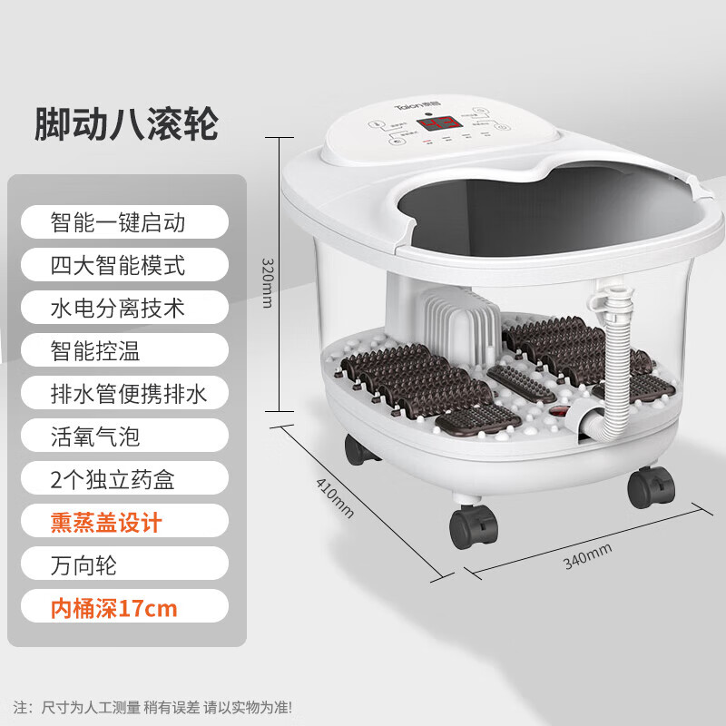 泰昌泡脚桶足浴盆加热脚动按摩恒温洗脚盆家用养生足浴盆水电分离半包熏蒸-整夜好眠 足浴盆TC-08EJ8B5 