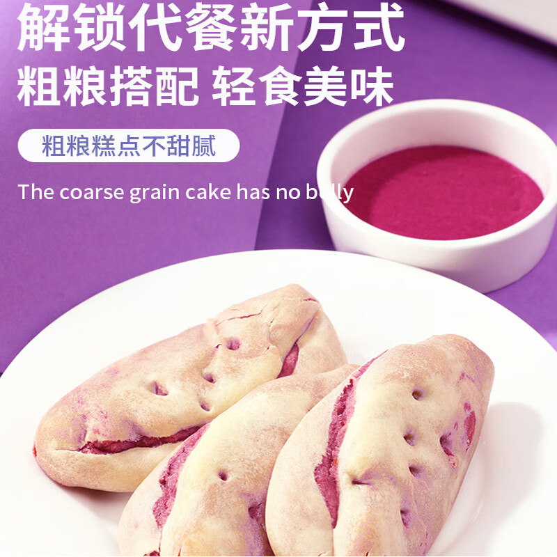 味滋源紫薯芋泥饼300g早餐面包宿舍夜宵解馋传统糕点小零食