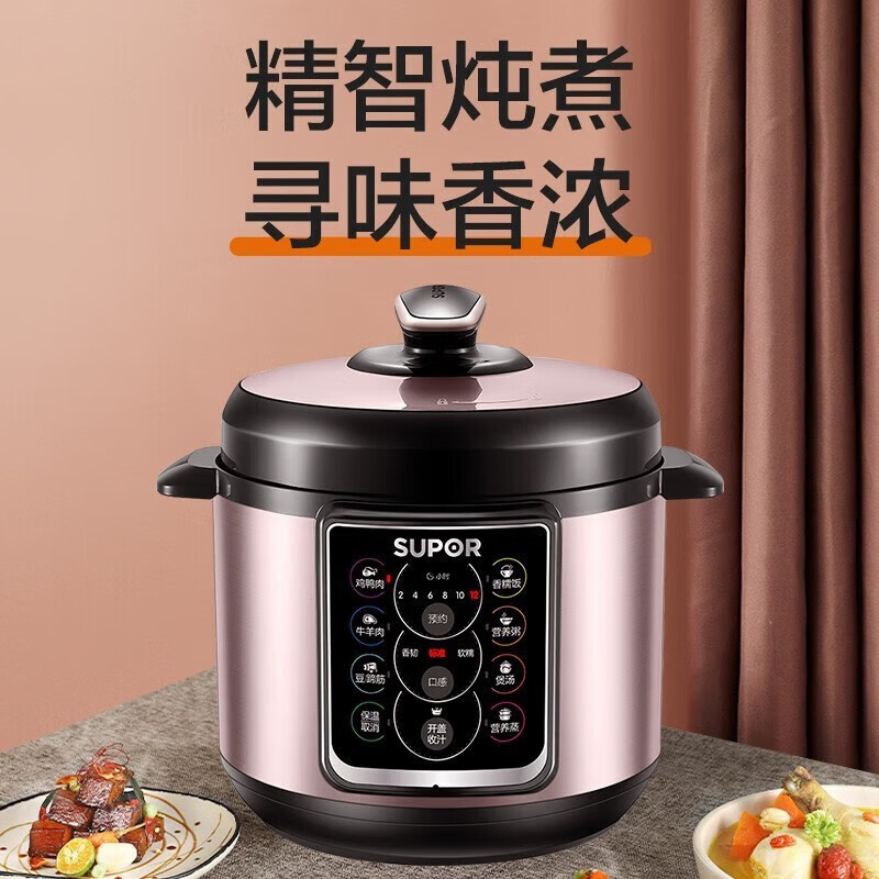 苏泊尔（SUPOR）电压力锅高压锅3-6人家用智能预约双胆焖炖大容量多功能开盖收汁 SY-50YC15 