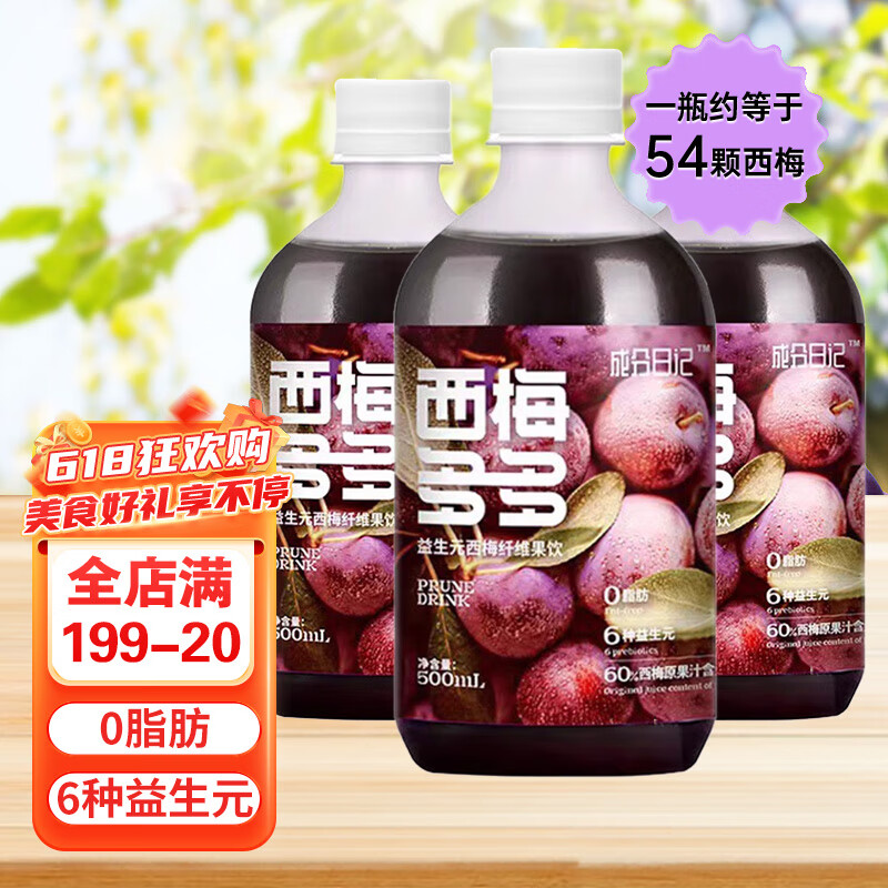 AEVE西梅多多500ml*3瓶益生成分日记西梅汁大餐救星便秘产品孕妇慎用 【大餐救星】西梅多多 500mL*3瓶