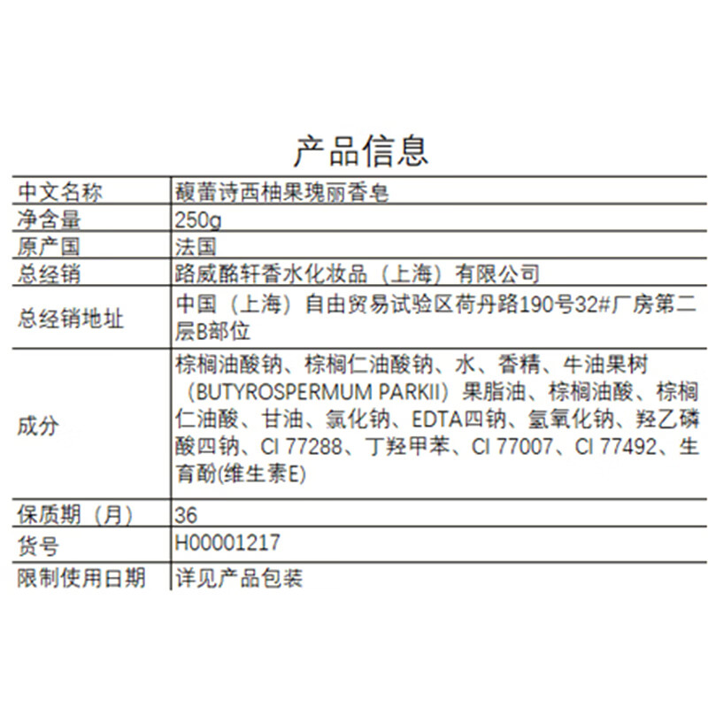 Fresh馥蕾诗西柚果瑰丽香皂250g温和清洁滋养舒缓生日礼物送女友送男友