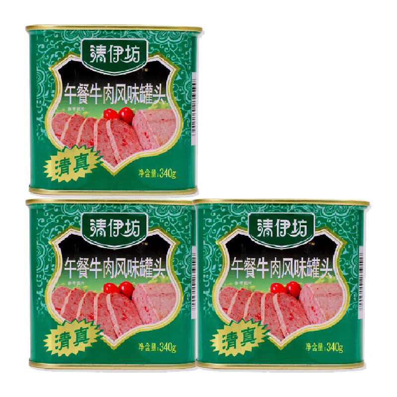 双汇清伊坊午餐牛肉风味罐头340g*3罐 早餐火腿罐头火锅搭档 包装随机 