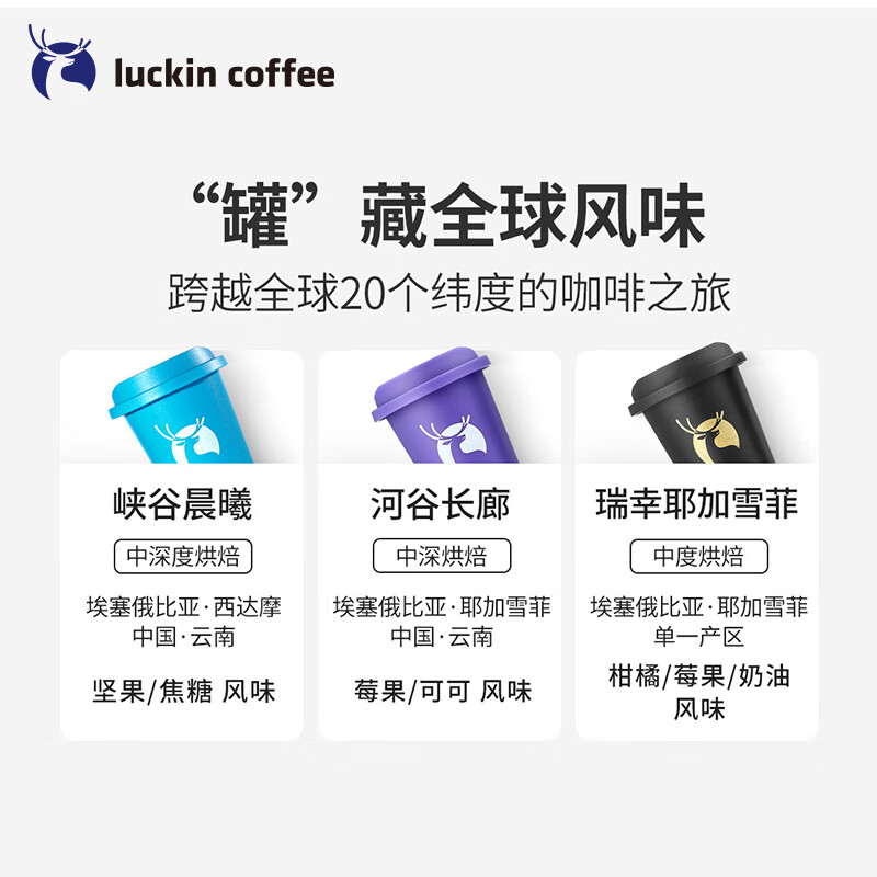 瑞幸咖啡（luckincoffee）混合风味冻干速溶黑咖啡粉精品手冲美式冲泡饮品饮料3g*12颗*2盒