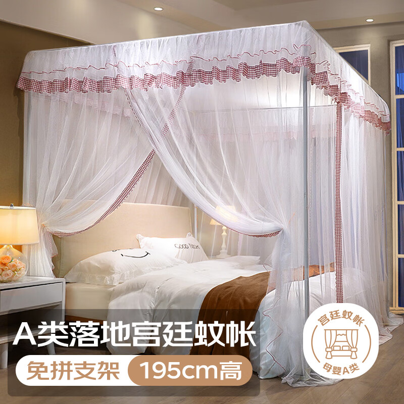 西漢（XIHAN）A类家用落地宫廷蚊帐三开门1.5×2米床粉小格【免拼支架加密网眼】 粉小格1.5*2m床
