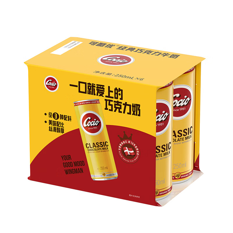 阿尔乐（Arla）可酷优cocio 丹麦进口 经典巧克力牛奶 250mlx6听 可可风味牛奶 cocio 经典巧克力奶250mlx6听