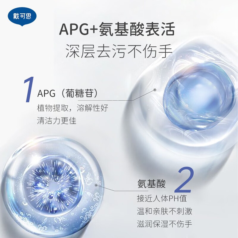 戴·可·思奶瓶清洗剂 餐具清洗剂瓶装 婴儿宝宝奶瓶奶嘴清洗液瓶装 300ml 【食品级标准】奶瓶清洗剂300ml