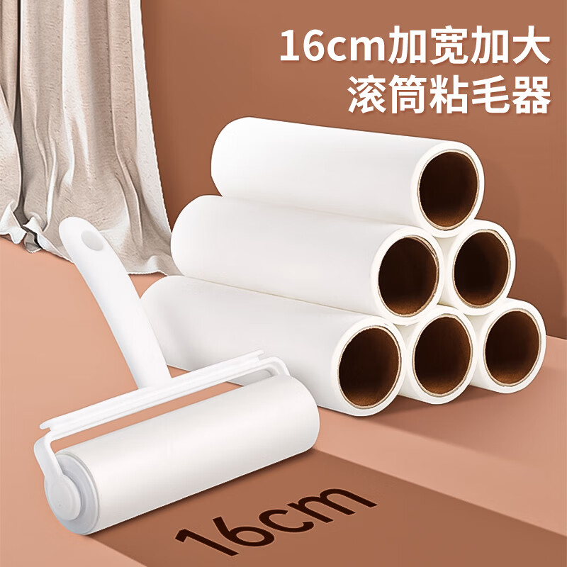美丽雅粘毛器滚筒16cm加大号沾毛神器宠物猫毛清理器斜撕纸共7卷420撕 加长16cm共420斜撕 自带防尘罩