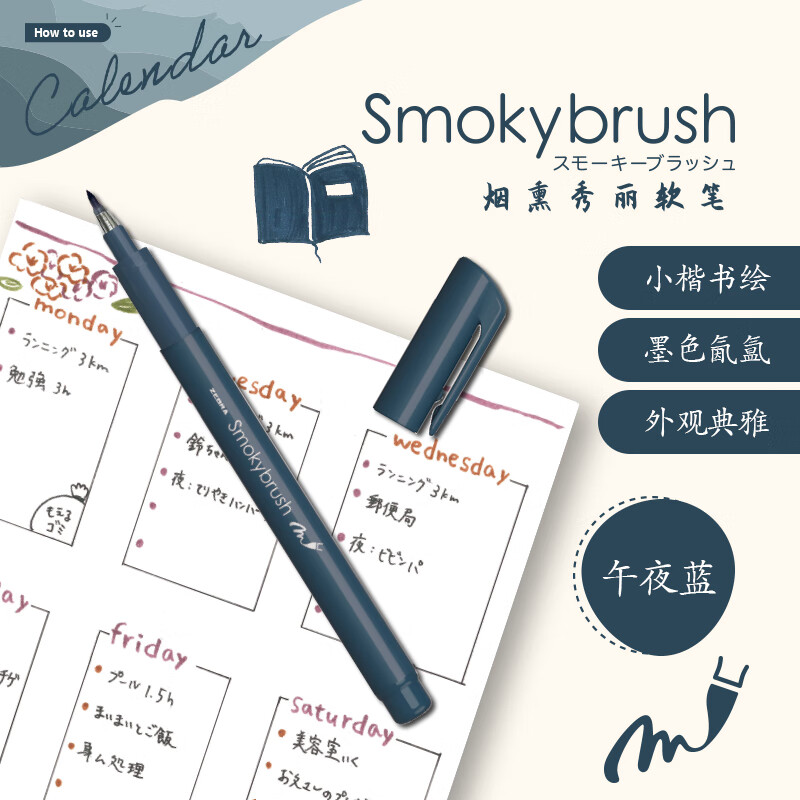 斑马牌（ZEBRA）小楷烟熏色系秀丽软笔 学生毛笔练字笔 彩色绘画笔记手账水彩笔 WF9 午夜蓝 5支装 午夜蓝 5支装