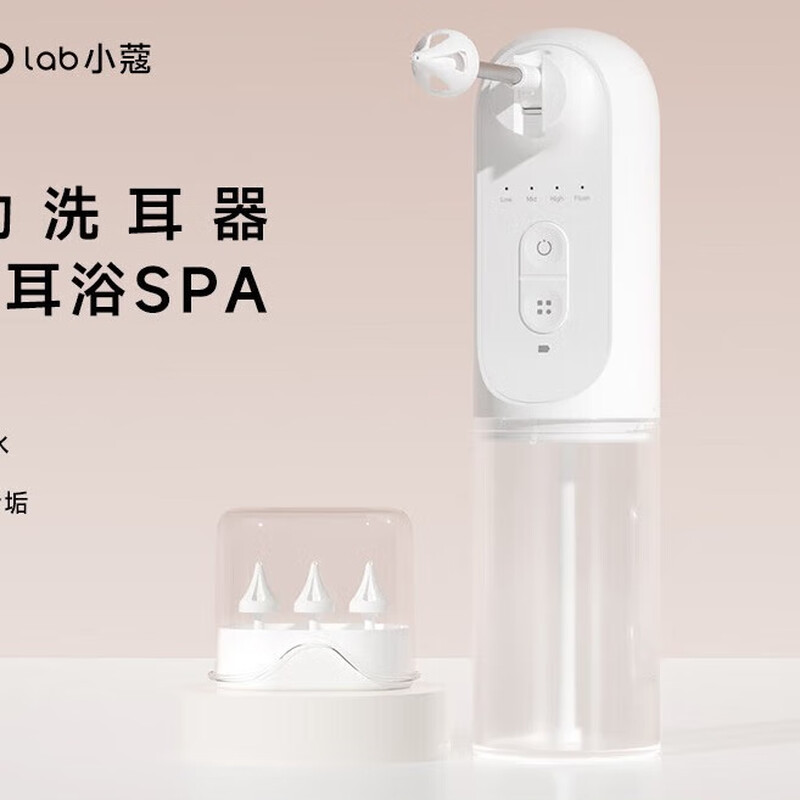 DOCO LAB电动洗耳器中耳炎冲耳吸耳机家用耳道耳朵清洁工具全自动采耳耳垢清洗神器EC001 