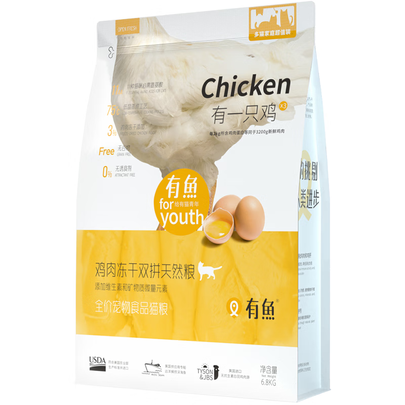 有鱼鸡肉冻干双拼成幼猫全价天然无谷猫粮 有一只鸡2.0升级款 2kg 【有一只鸡】冻干双拼粮 2kg