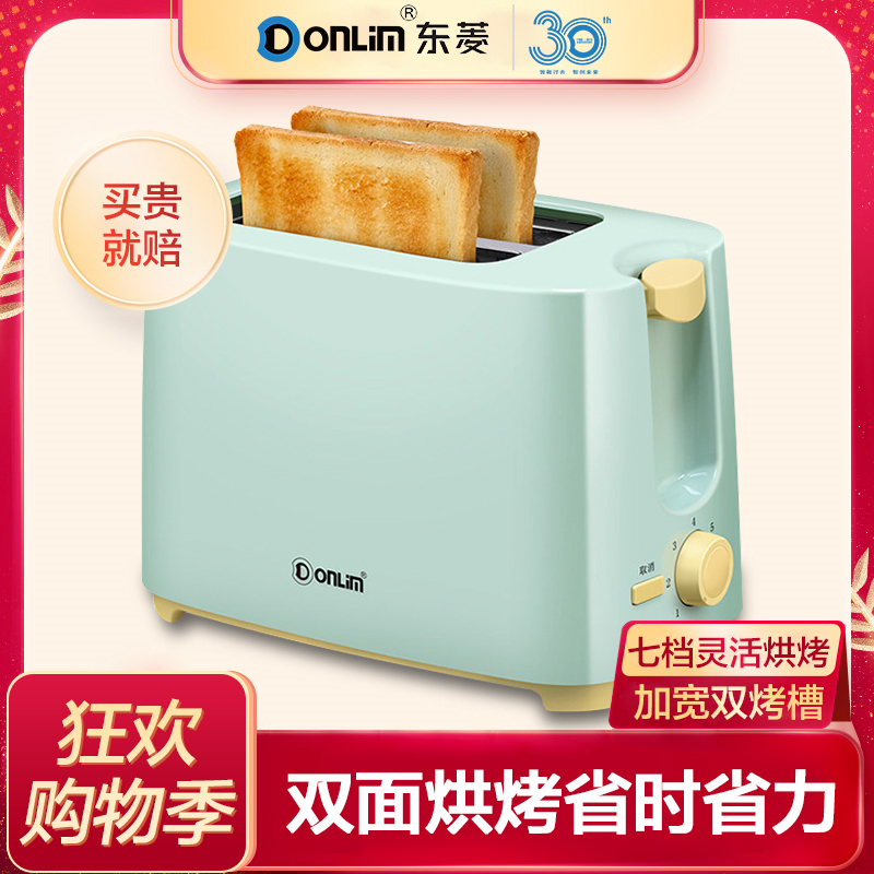 东菱（Donlim）面包机多士炉不锈钢内胆烤面包机2片烤吐司机多功能三明治早餐机 TA-8600