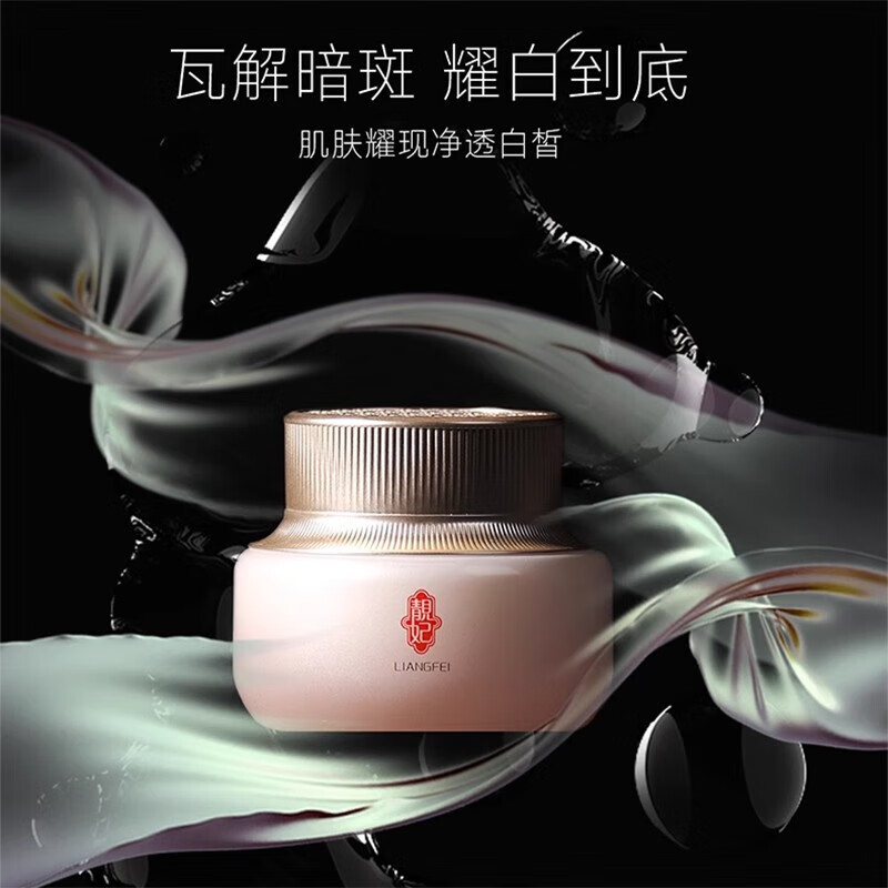 靓妃 祛斑霜50g 淡化黄褐斑晒斑黑色素美白保湿滋润肌肤淡斑 