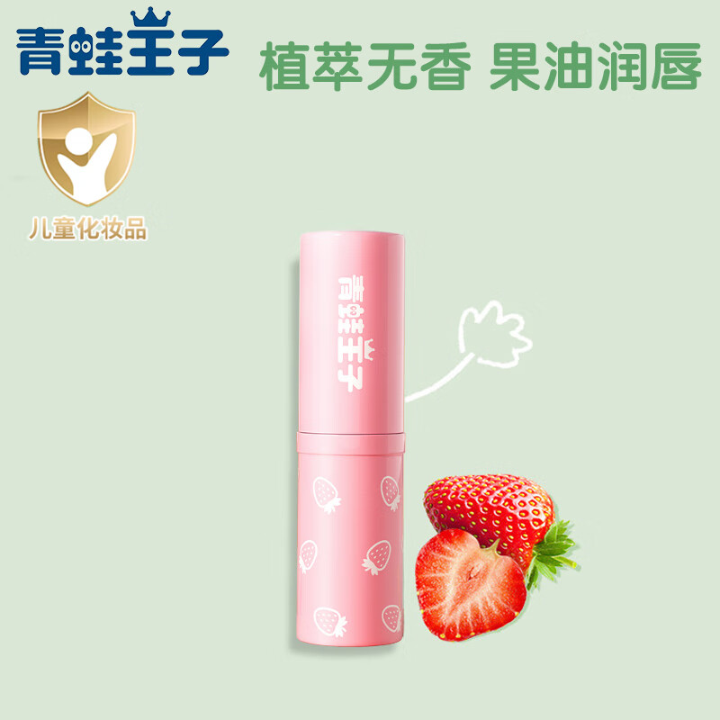 青蛙王子 宝宝亲润护唇膏草莓苹果樱桃3g6970549788513/6970549788520/6970549788537