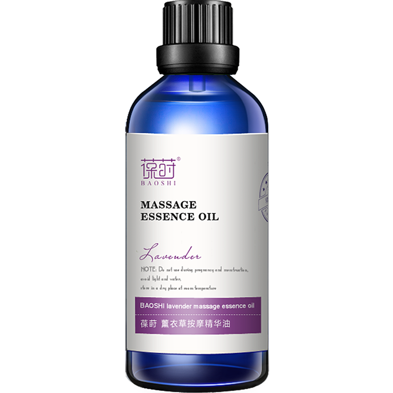 葆莳（BAOSHI）薰衣草精油按摩全身经络开背 免洗100ml（私处通用） 薰衣草按摩精油100ml