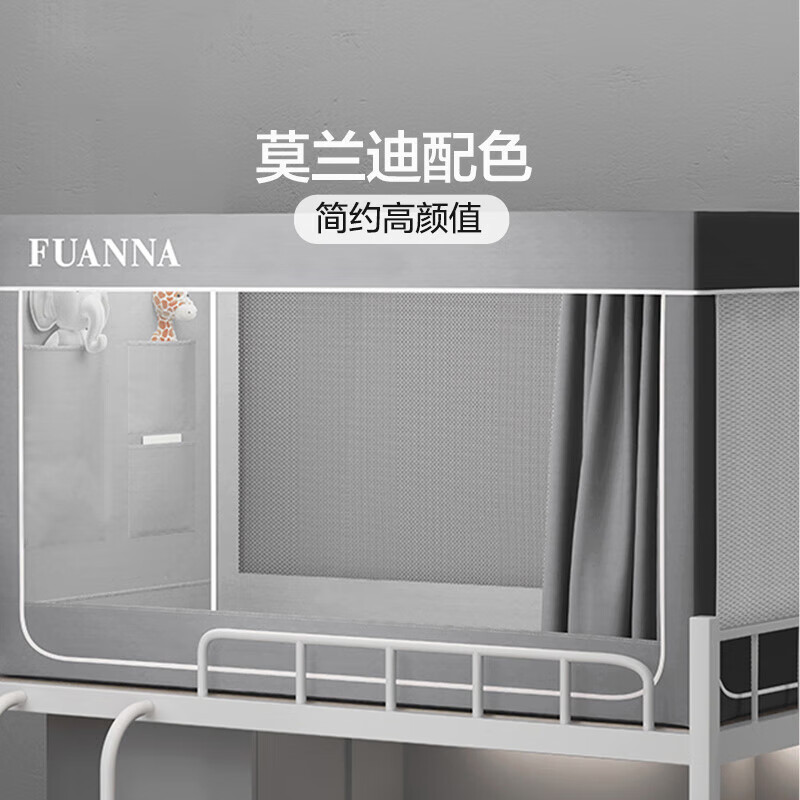 富安娜 宿舍上铺 强遮光床帘 学生寝室防尘围栏蚊帐三开门0.9x1.9米床灰 【0.9米床学生蚊帐】月亮灰上铺加高三门【90*190*110cm】