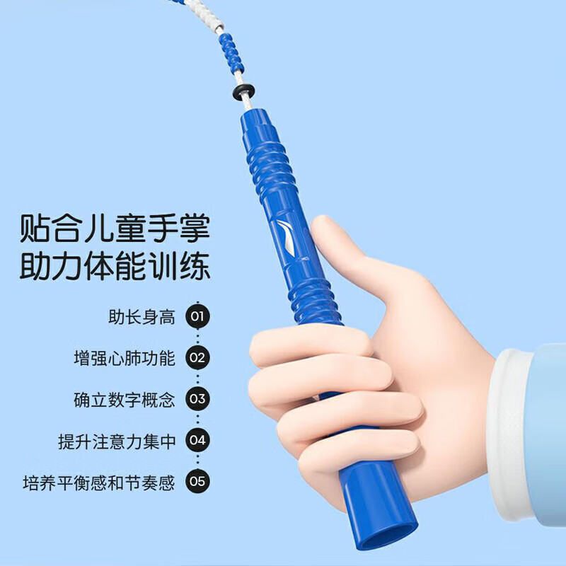 李宁跳绳儿童 竹节跳绳儿童 成人小学生训练健身器材可调节珠节跳神