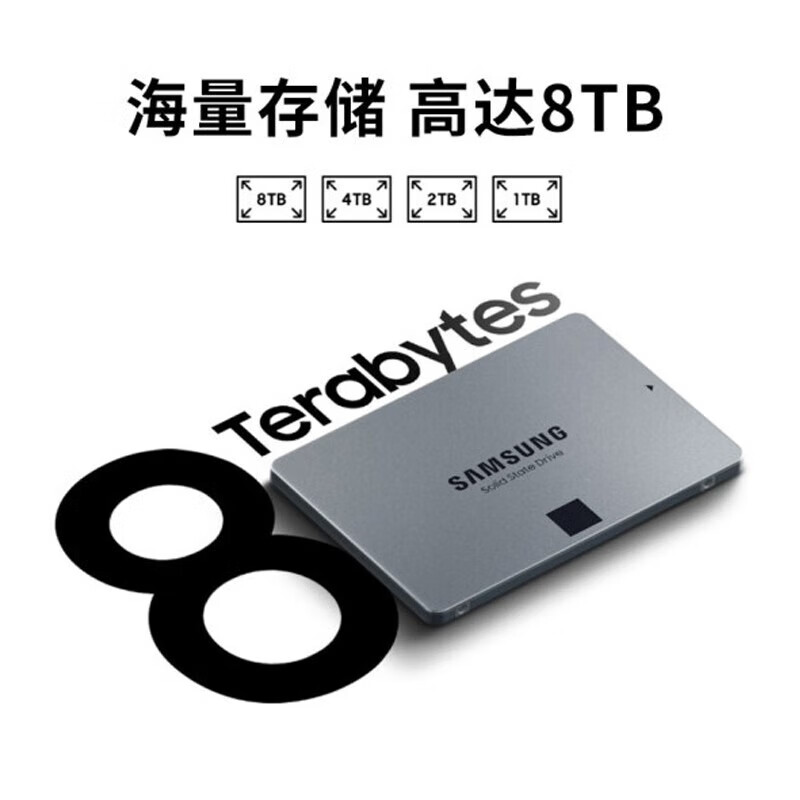 三星固态硬盘1T 2T 4T 8T sata3接口870evo笔记本台式机固态硬盘SSD 870 QVO 1T（MZ-77Q1T0BW）