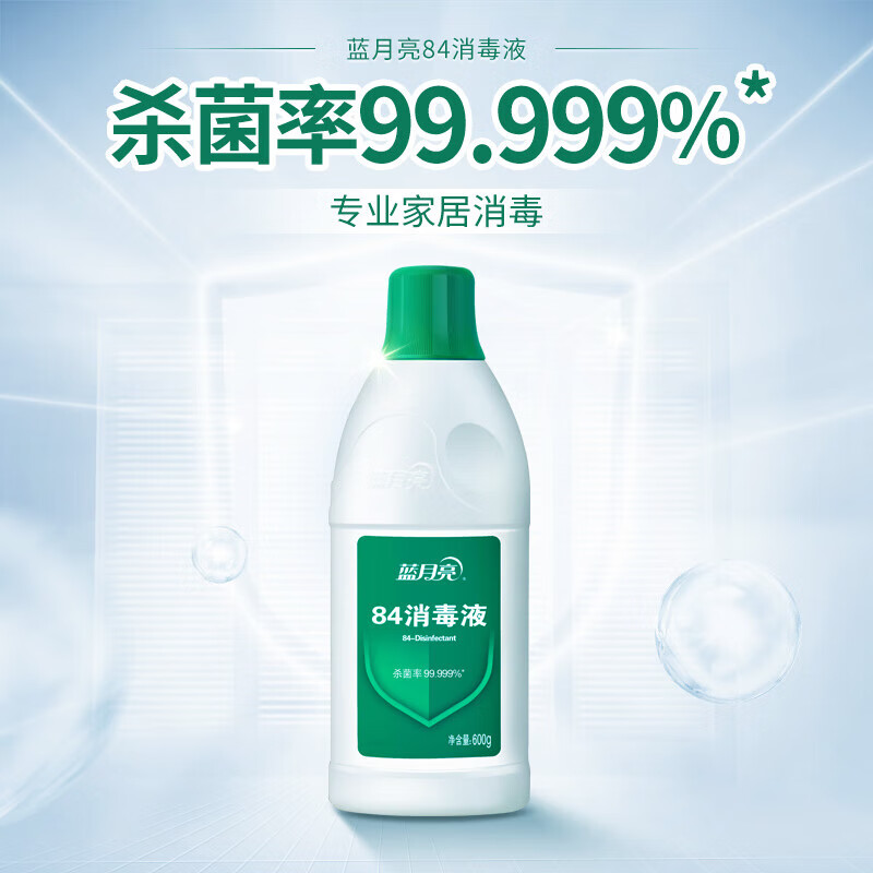 蓝月亮84消毒液 消毒水 杀菌率99.999%  600g×12瓶 