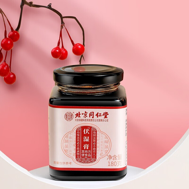 同仁堂北京同仁堂伏湿膏芡实茯苓膏薏仁膏红豆薏米膏传统膏滋膏方180g