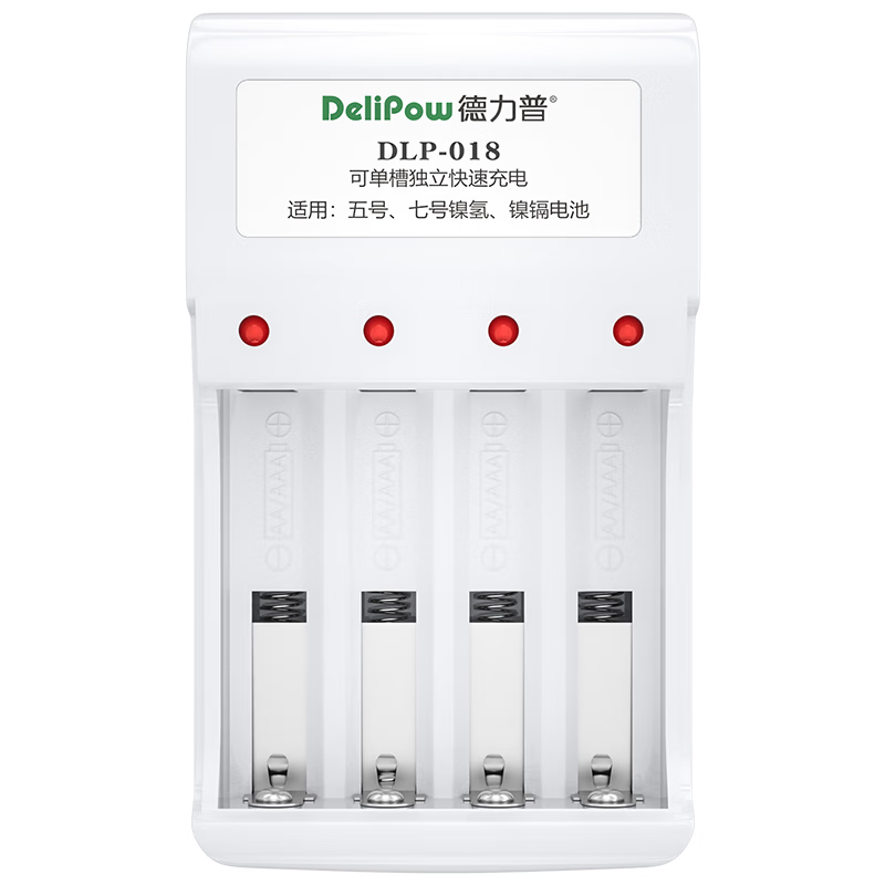 德力普（Delipow）5号7号电池充电器 4槽智能快充镍氢镍镉五号七号充电电池通用充电器 4槽智能充电器【5号7号通用】
