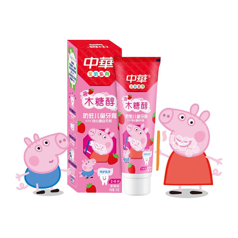 中华含氟防蛀呵护乳牙儿童牙膏草莓味60g*2支 适合2-6岁儿童