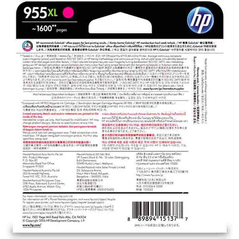  HP L0S66AA（955XL）红盒高容 适用于8210 8216 8710 8720 8730 7740