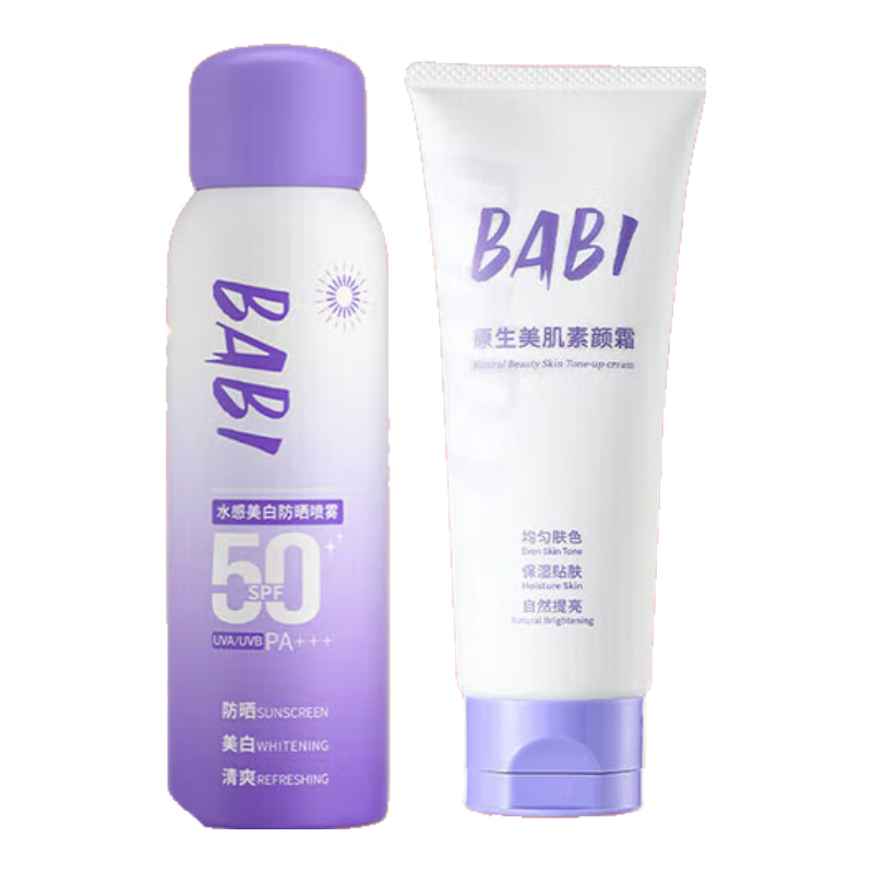 BABI防晒喷雾军训美白520送女友礼物防晒霜男女150ml+身体素颜霜100g 【2瓶装】喷雾150ml+身体素颜霜