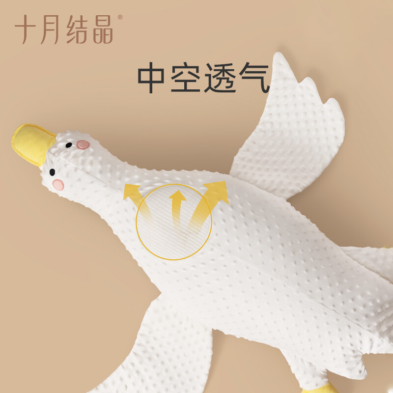 十月结晶大白鹅排气枕0-1岁婴儿胀气肠绞痛安抚枕宝宝睡觉抱枕透气枕40*98 【排气枕】 0-1岁 mini小鹅宝宝