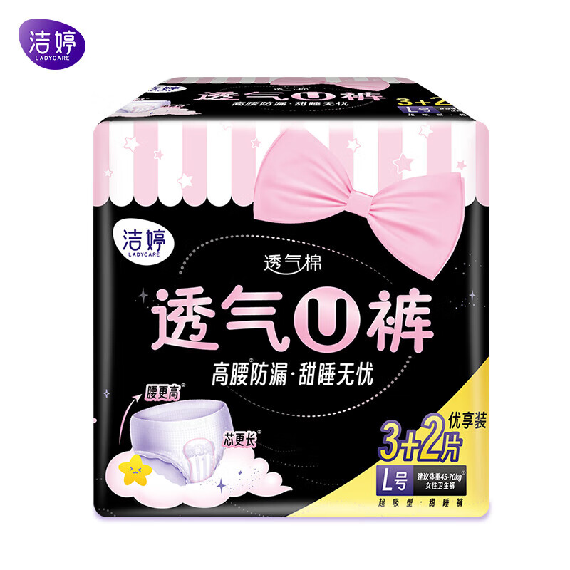 洁婷 透气棉U裤L码3+2片*3包 建议体重45-70kg裤型卫生巾安睡裤K103+2 