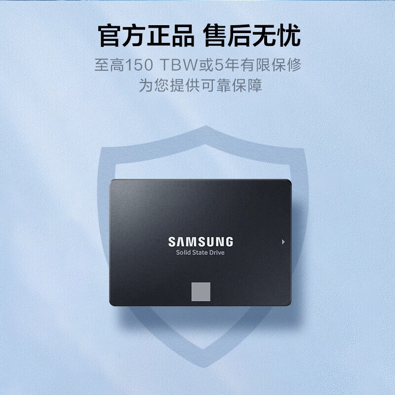 三星870 EVO固态硬盘SSD SATA 3.0接口 读速高达560MB/s 870 EVO 1T