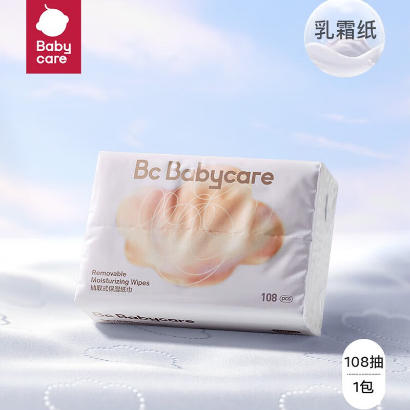 babycare抽取式保湿纸巾云柔巾婴儿保湿纸巾S码108抽/包 