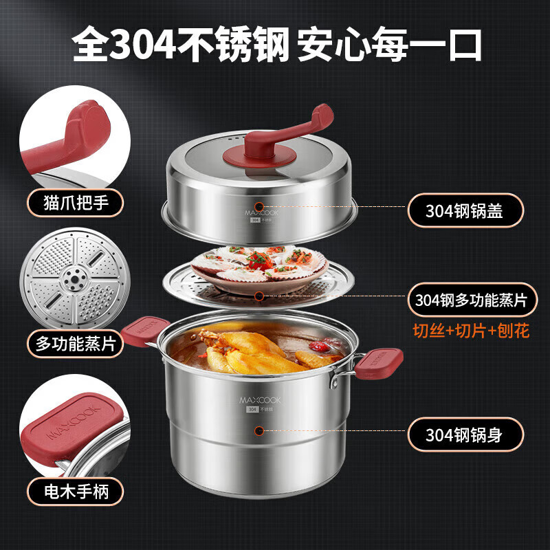 美厨（maxcook）蒸锅 304不锈钢30CM二层蒸锅猫爪复底汤锅燃气电磁炉通用 新上市