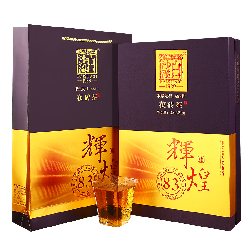 白沙溪茶叶安化黑茶老字号金花茯砖茶建厂83周年纪念礼盒2kg送礼袋 83辉煌礼盒装2kg