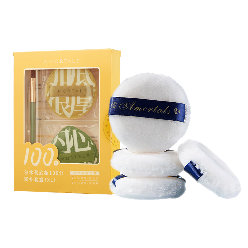 尔木萄（AMORTALS）100分粉扑(xL)+丝绒散粉扑2支装m号套装干湿两用节日礼物 100分粉扑 2枚 +丝绒散粉扑2支装