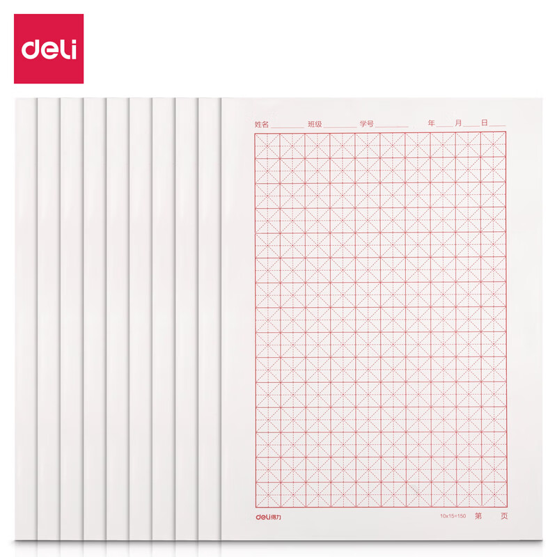 得力(deli)3433-3 16K/20张米字格方格书写纸信纸信签纸信稿纸 笔记信签作文纸草稿纸 10本/包 1包装 