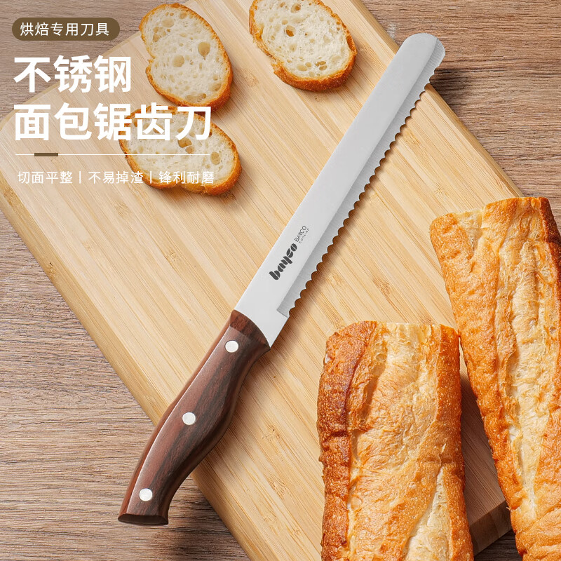 拜格（BAYCO）家用面包刀锯齿刀烘焙工具厨房不锈钢切吐司不掉渣刀具BD2801 【爆款推荐】批复木纹柄面包刀