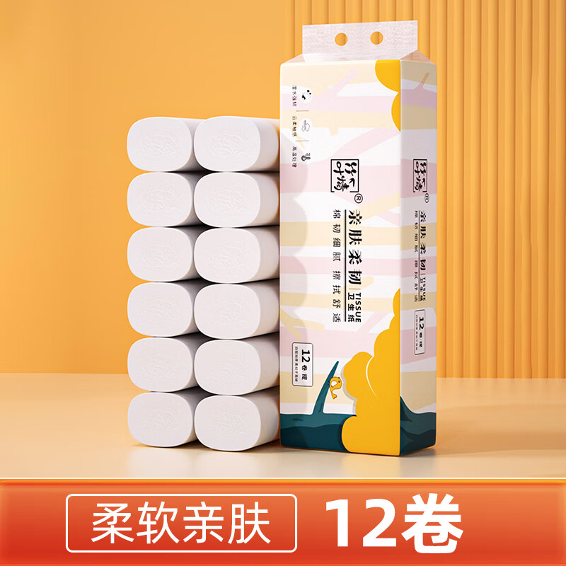 蓝漂 竹浆白色卷纸 无芯扁卷擦手纸卫生纸4层360g(12卷)/提 ZYQ-51138 